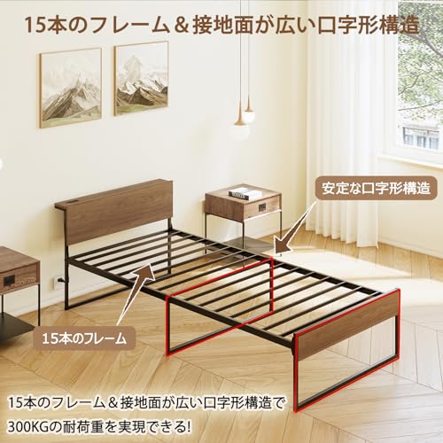 SINNONAKA - 2口コンセント ベッドフレーム 宮棚付き シングルベッド